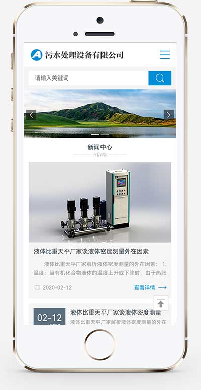 (自適應手機端)HTML5響應式環保污水處理設備pbootcms網站模板 真空泵設備網站源碼下載