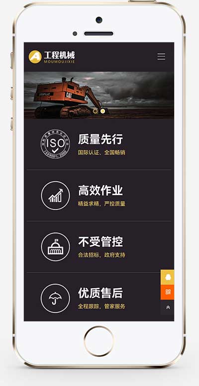 (自適應手機端)響應式工程機械設備pbootcms網站模板 HTML5挖掘機網站源碼下載