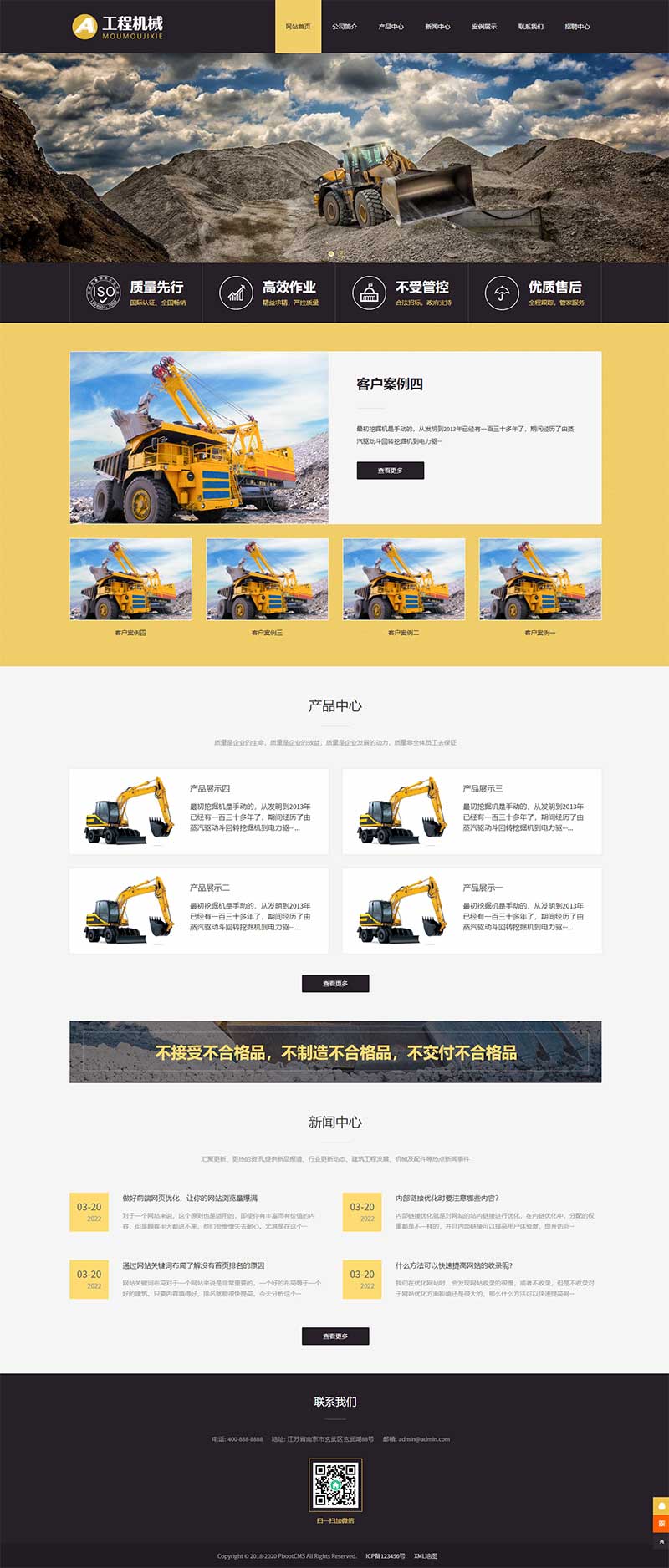 (自適應手機端)響應式工程機械設備pbootcms網站模板 HTML5挖掘機網站源碼下載
