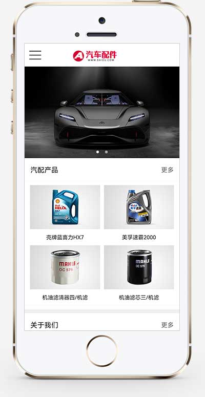 (PC+WAP)汽車配件潤滑油汽配pbootcms網(wǎng)站模板 汽車維修4S店網(wǎng)站源碼下載
