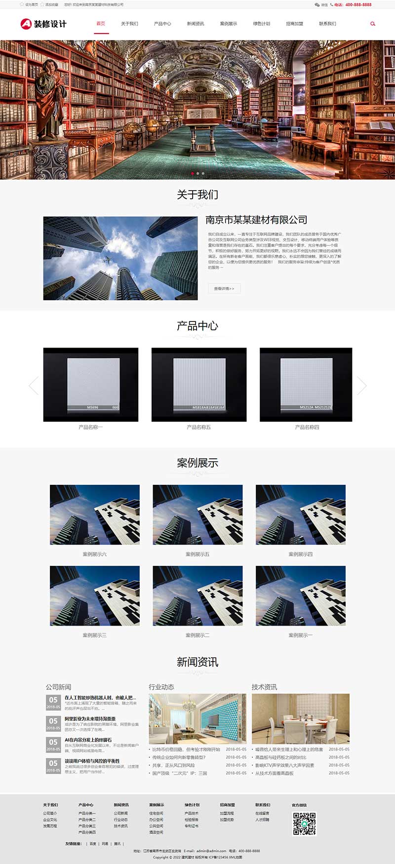 (自適應手機端)響應式建筑裝飾工程pbootcms網站模板 HTML5裝修建材裝潢公司網站源碼下載 (自適應手機端)響應式建筑裝飾工程pbootcms網站模板 HTML5裝修建材裝潢公司網站源碼下載