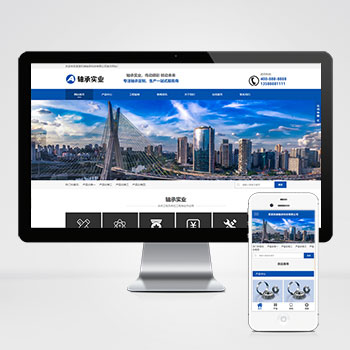 (自適應手機端)pbootcms營銷型機械軸承實業(yè)類網(wǎng)站模板 響應式五金機械設備企業(yè)網(wǎng)站源碼下載