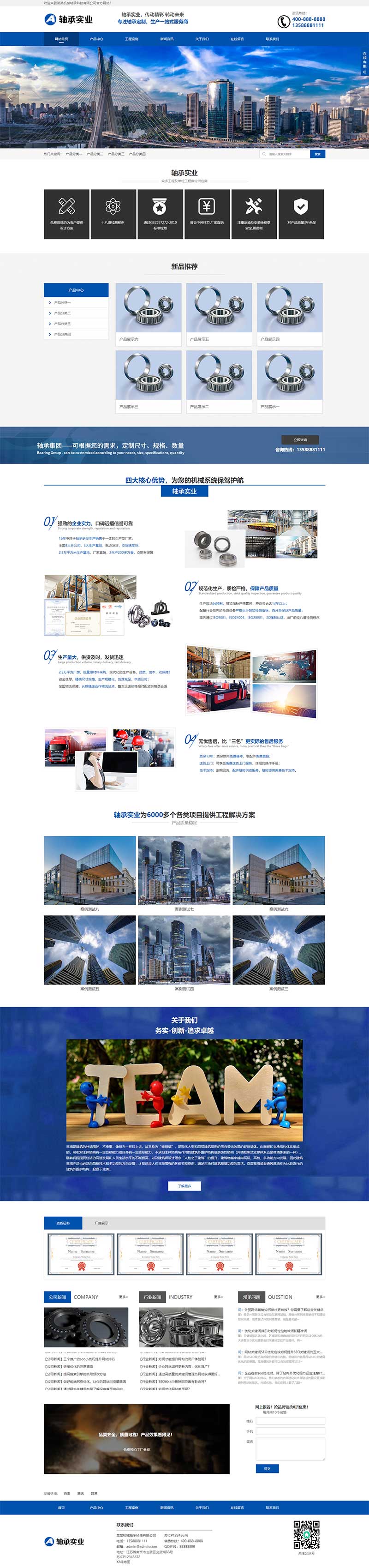 (自適應手機端)pbootcms營銷型機械軸承實業(yè)類網(wǎng)站模板 響應式五金機械設備企業(yè)網(wǎng)站源碼下載 (自適應手機端)pbootcms營銷型機械軸承實業(yè)類網(wǎng)站模板 響應式五金機械設備企業(yè)網(wǎng)站源碼下載