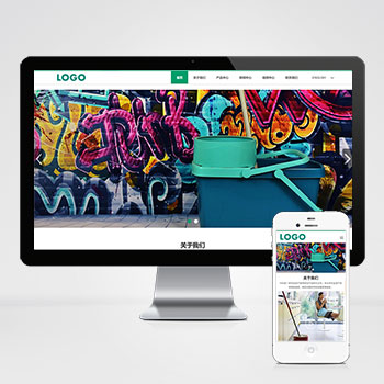 (自適應手機端)pbootcms中英文雙語清潔工具企業(yè)網站模