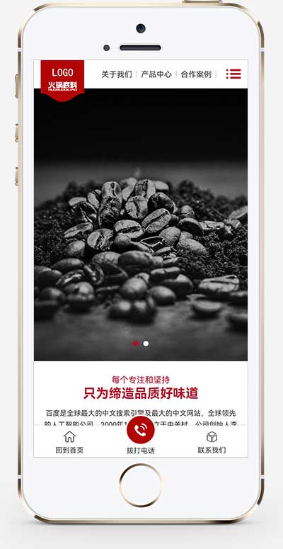 (PC+WAP)pbootcms高端火鍋底料食品調料網站模板 營銷型餐飲美食網站源碼下載