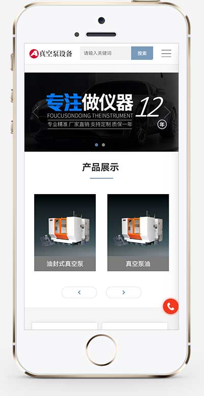 (自適應(yīng)手機(jī)端)pbootcms響應(yīng)式真空泵水泵設(shè)備企業(yè)網(wǎng)站模板 自動(dòng)真空泵機(jī)械設(shè)備網(wǎng)站源碼下載