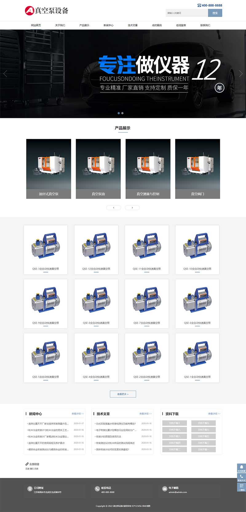 (自適應(yīng)手機(jī)端)pbootcms響應(yīng)式真空泵水泵設(shè)備企業(yè)網(wǎng)站模板 自動(dòng)真空泵機(jī)械設(shè)備網(wǎng)站源碼下載 (自適應(yīng)手機(jī)端)pbootcms響應(yīng)式真空泵水泵設(shè)備企業(yè)網(wǎng)站模板 自動(dòng)真空泵機(jī)械設(shè)備網(wǎng)站源碼下載
