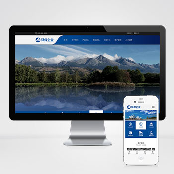 (自適應(yīng)手機(jī)端)響應(yīng)式簡繁雙語綠色環(huán)保網(wǎng)站pbootcms模板 環(huán)?？萍脊揪W(wǎng)站源碼下載