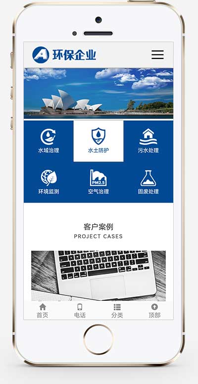 (自適應手機端)響應式簡繁雙語綠色環保網站pbootcms模板 環保科技公司網站源碼下載