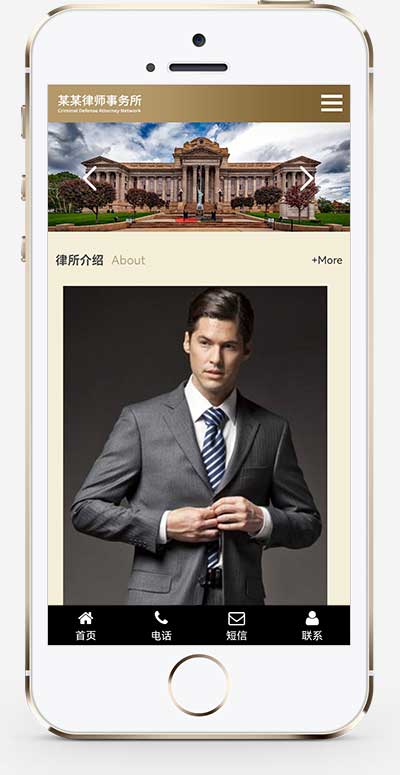 (自適應手機端)響應式刑事辯護法律資訊網站pbootcms模板 法律律師事務所網站源碼下載