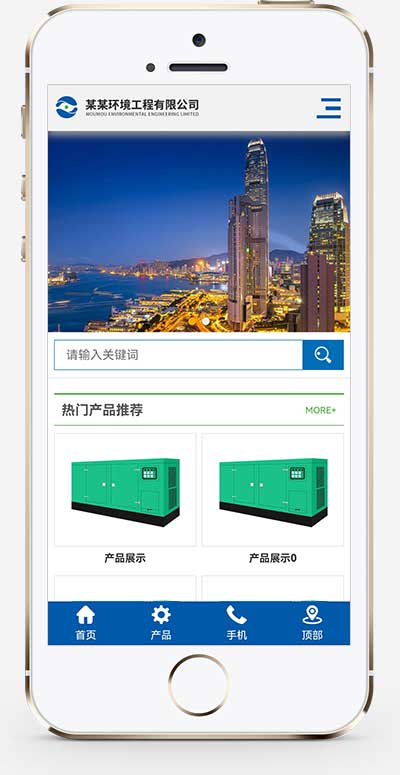 (自適應(yīng)手機(jī)端)藍(lán)色響應(yīng)式環(huán)境工程設(shè)備pbootcms網(wǎng)站模板 html5環(huán)保設(shè)備網(wǎng)站源碼下載
