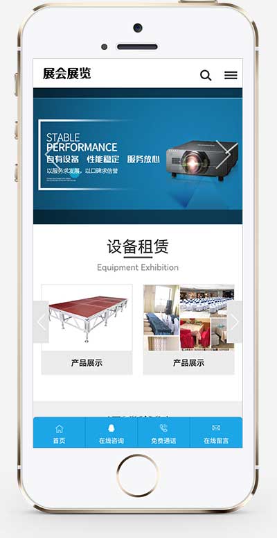 (PC+WAP)展會展覽類pbootcms網(wǎng)站模板 會展設備舞臺租賃網(wǎng)站源碼下載