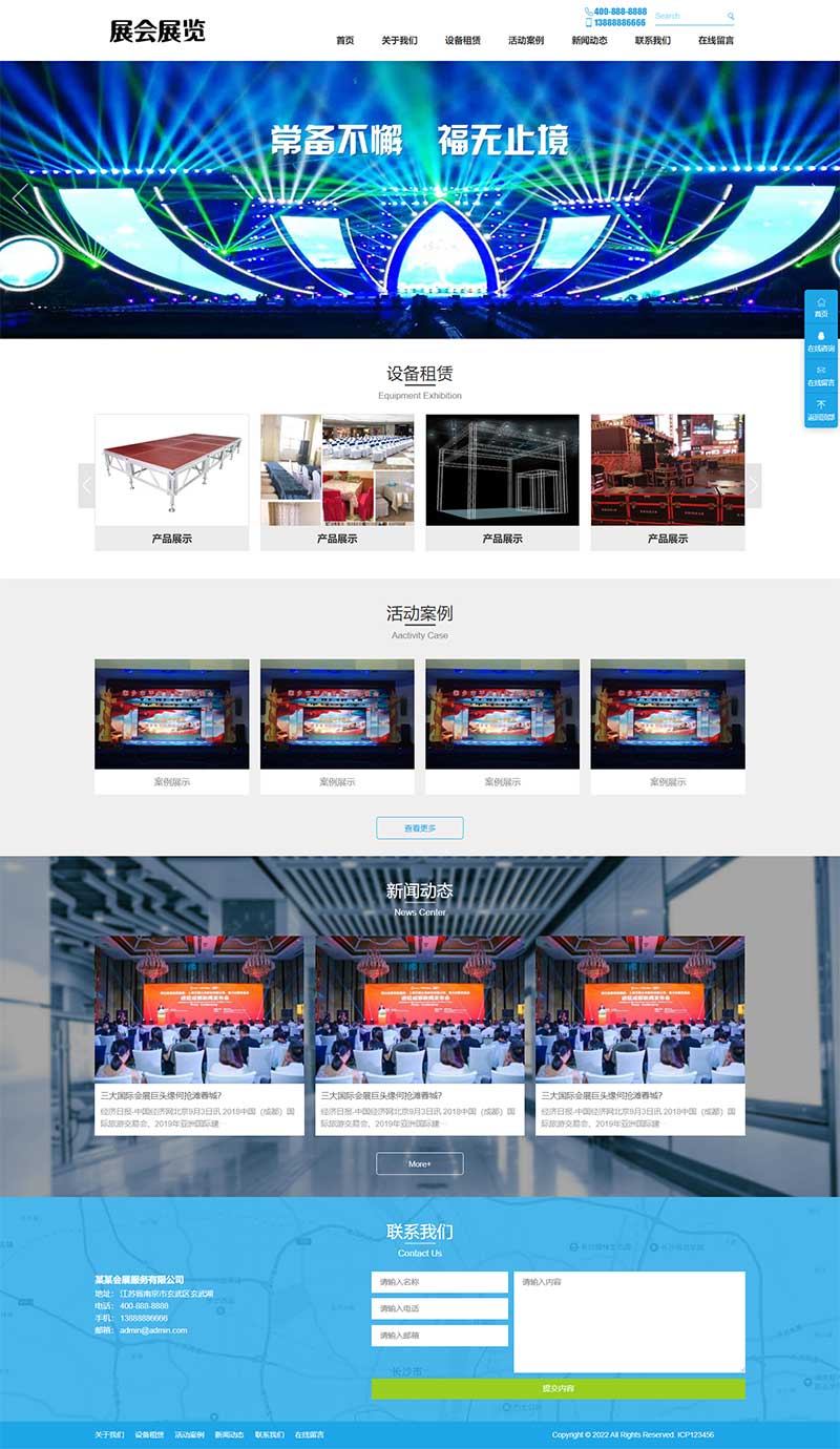 (PC+WAP)展會展覽類pbootcms網(wǎng)站模板 會展設備舞臺租賃網(wǎng)站源碼下載