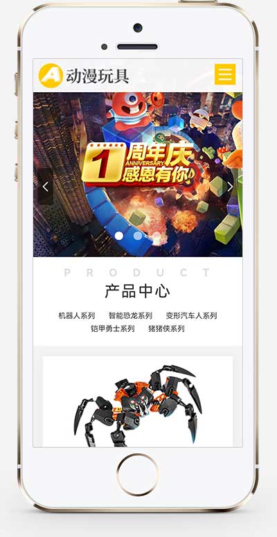 (自適應手機端)HTML5響應式玩具動漫類網站pbootcms模板 響適應卡通玩偶網站源碼下載