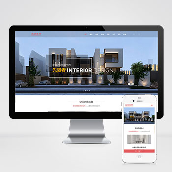 (自適應手機端)響應式別墅辦公家庭裝修裝飾設計類pbootcms模板 裝潢公司網站源碼下載