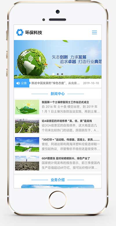 (自適應手機端)HTML5藍色寬屏簡潔環保科技能源pbootcms企業網站模板 響應式藍色集團通用網站源碼下載