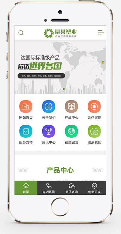 (PC+WAP)營銷型塑料板材凈化環(huán)保設(shè)備類網(wǎng)站pbootcms模板 綠色環(huán)保五金板材網(wǎng)站模板下載