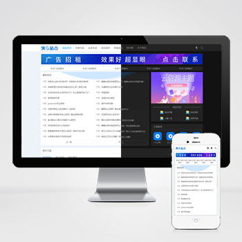 (自適應手機端)HTML5響應式APP應用軟件下載pboot