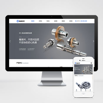 (自適應(yīng)手機端)寬屏藍色大氣的機械齒輪類網(wǎng)站pbootcms