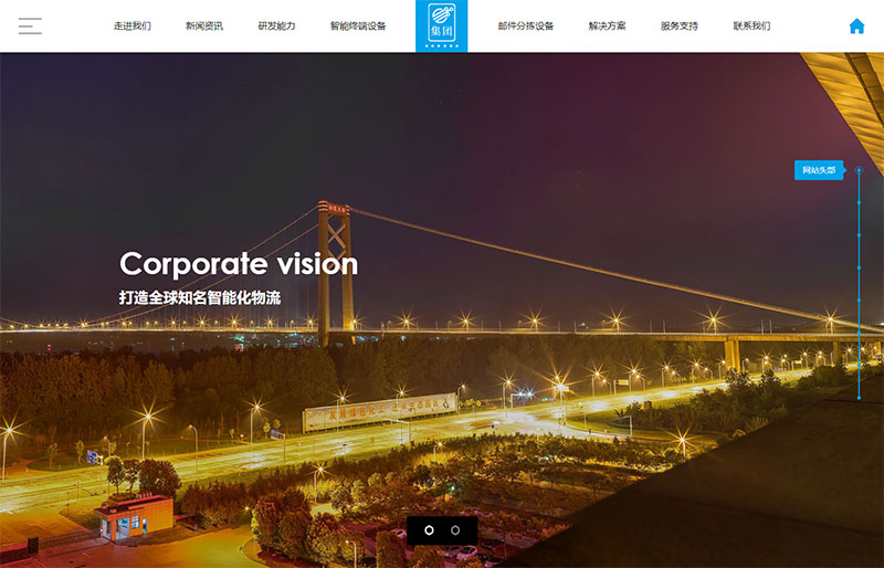(自適應(yīng)手機(jī)端)響應(yīng)式智能化物流設(shè)備類網(wǎng)站pbootcms模板 HTML5藍(lán)色人工智能設(shè)備網(wǎng)站源碼下載