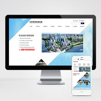 (自適應(yīng)手機版)響應(yīng)式藍色機械機電設(shè)備安裝類pbootcms