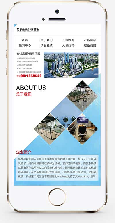 (自適應(yīng)手機(jī)版)響應(yīng)式藍(lán)色機(jī)械機(jī)電設(shè)備安裝類pbootcms模板 html5機(jī)電安裝工程網(wǎng)站模板下載 (自適應(yīng)手機(jī)版)響應(yīng)式藍(lán)色機(jī)械機(jī)電設(shè)備安裝類pbootcms模板 html5機(jī)電安裝工程網(wǎng)站模板下載