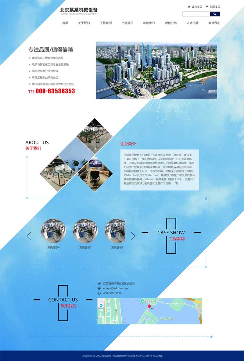 (自適應(yīng)手機(jī)版)響應(yīng)式藍(lán)色機(jī)械機(jī)電設(shè)備安裝類pbootcms模板 html5機(jī)電安裝工程網(wǎng)站模板下載 (自適應(yīng)手機(jī)版)響應(yīng)式藍(lán)色機(jī)械機(jī)電設(shè)備安裝類pbootcms模板 html5機(jī)電安裝工程網(wǎng)站模板下載