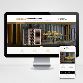  (PC+WAP)金屬不銹鋼屏風(fēng)工藝制品公司pbootcms模板 不銹鋼裝飾工程網(wǎng)站源碼下載