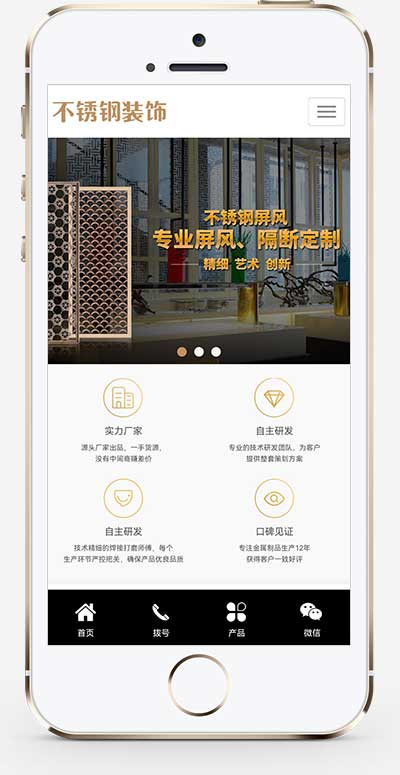 (PC+WAP)金屬不銹鋼屏風工藝制品公司pbootcms模板 不銹鋼裝飾工程網站源碼下載