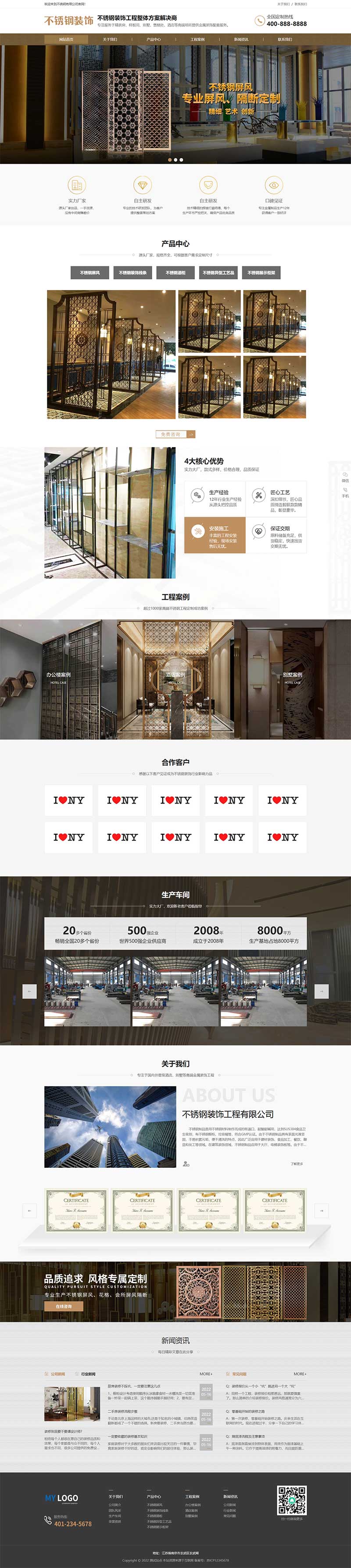 (PC+WAP)金屬不銹鋼屏風工藝制品公司pbootcms模板 不銹鋼裝飾工程網站源碼下載