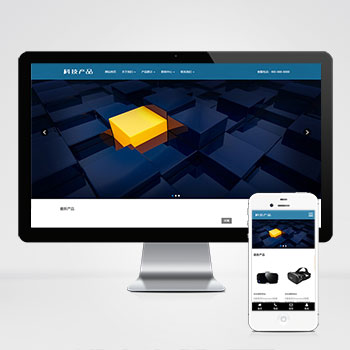 (自適應手機版)響應式科技產品傳感器類網站pbootcms模板 html5藍色智能電子產品網站源碼下載