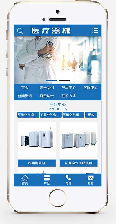 (PC+WAP)大氣醫療器械類pbootcms網站模板 藍色醫療設備網站源碼下載