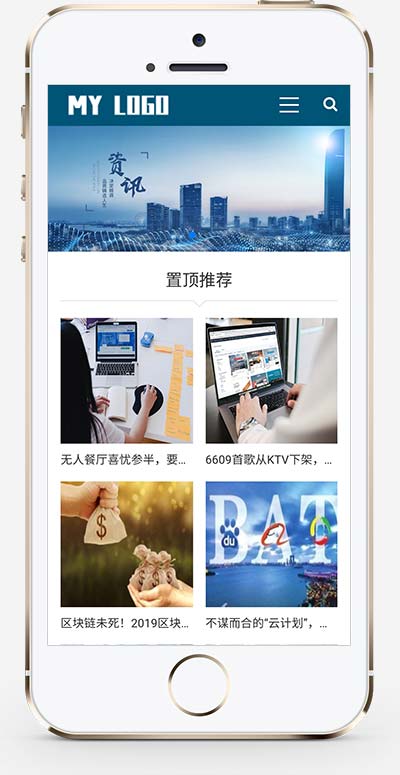 (自適應手機端)新媒體新聞資訊類pbootcms網站模板 IT運營博客網站源碼下載