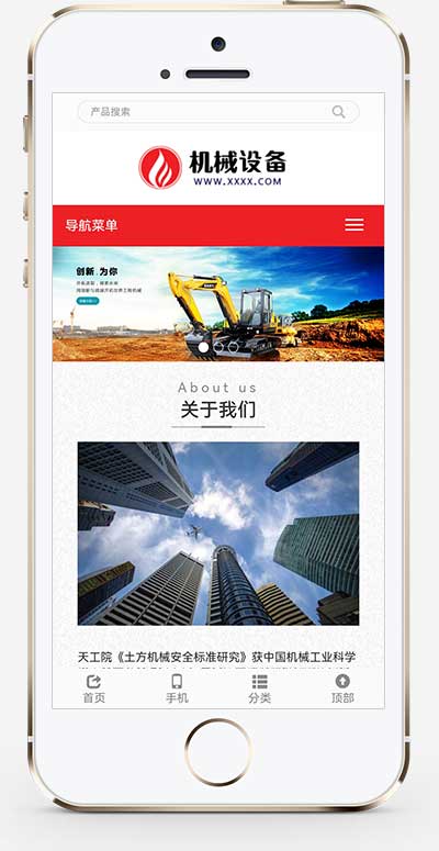 (自適應(yīng)手機(jī)端)挖土機(jī)工程機(jī)械設(shè)備網(wǎng)站pbootcms模板 推土機(jī)挖掘機(jī)設(shè)備網(wǎng)站源碼下載