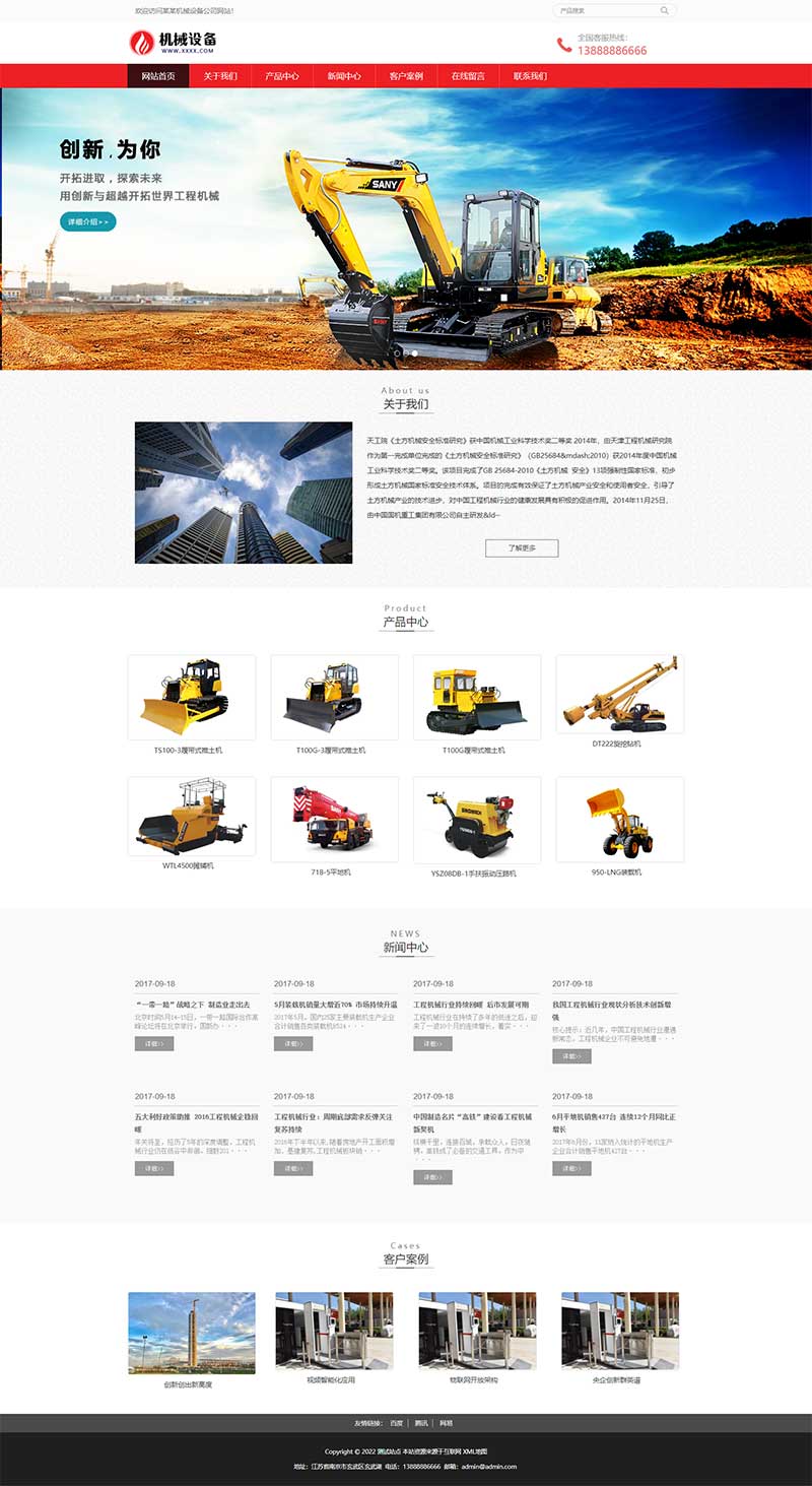 (自適應(yīng)手機(jī)端)挖土機(jī)工程機(jī)械設(shè)備網(wǎng)站pbootcms模板 推土機(jī)挖掘機(jī)設(shè)備網(wǎng)站源碼下載