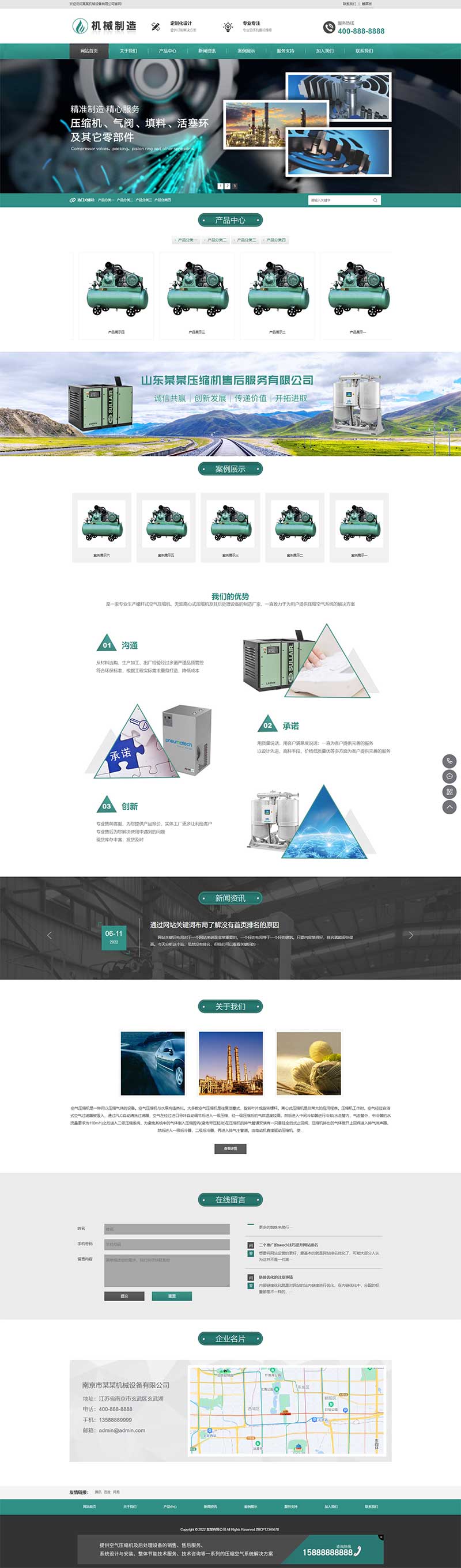 (自適應手機端)HTML5綠色大氣機械制造業行業pbootcms模板 壓縮機設備網站源碼下載