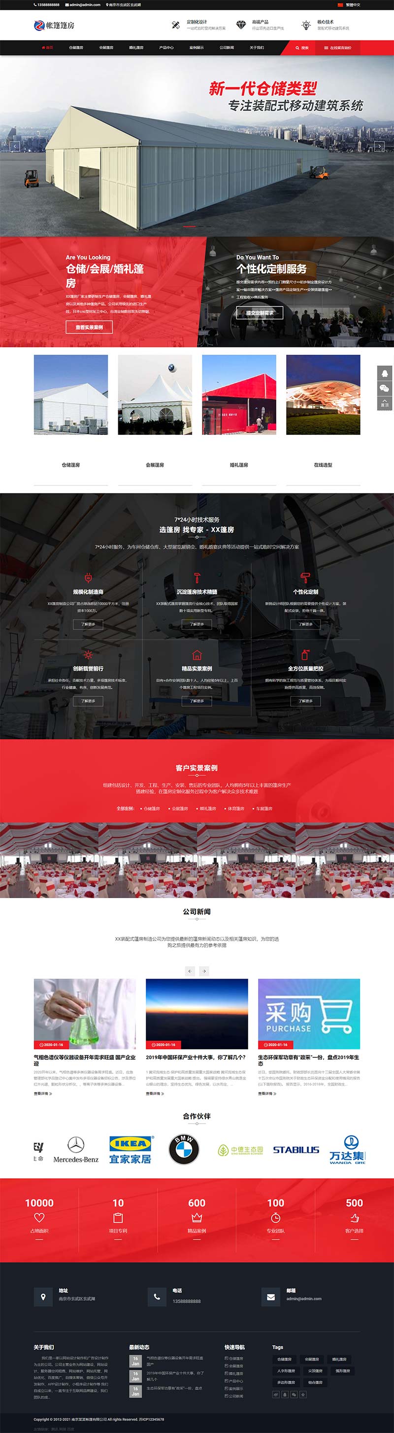 (PC+WAP)帳篷篷房建筑建材定制設(shè)計(jì)類(lèi)網(wǎng)站pbootcms模板 臨時(shí)婚葬帳篷大棚網(wǎng)站模板下載