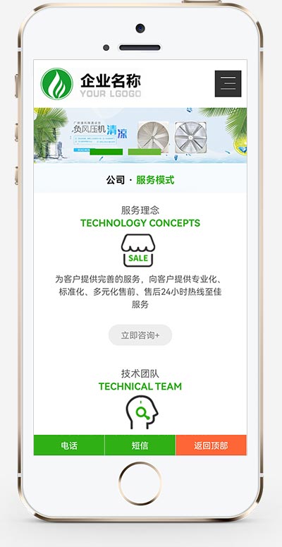 (自適應手機端)響應式HTML5綠色大氣環保機電網站pbootcms模板 風機機械設備企業營銷型網站源碼下載 (自適應手機端)響應式HTML5綠色大氣環保機電網站pbootcms模板 風機機械設備企業營銷型網站源碼下載