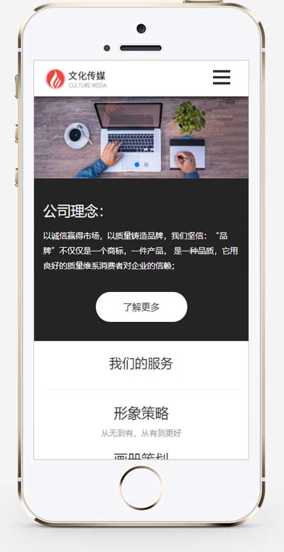 (自適應手機端)廣告品牌策劃公司網站pbootcms模板 廣告品牌策劃設計公司網站源碼下載 (自適應手機端)廣告品牌策劃公司網站pbootcms模板 廣告品牌策劃設計公司網站源碼下載