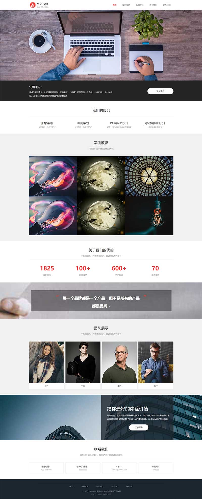 (自適應手機端)廣告品牌策劃公司網站pbootcms模板 廣告品牌策劃設計公司網站源碼下載 (自適應手機端)廣告品牌策劃公司網站pbootcms模板 廣告品牌策劃設計公司網站源碼下載