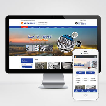 (PC+WAP)電纜橋架定制生產類網站pbootcms模板 