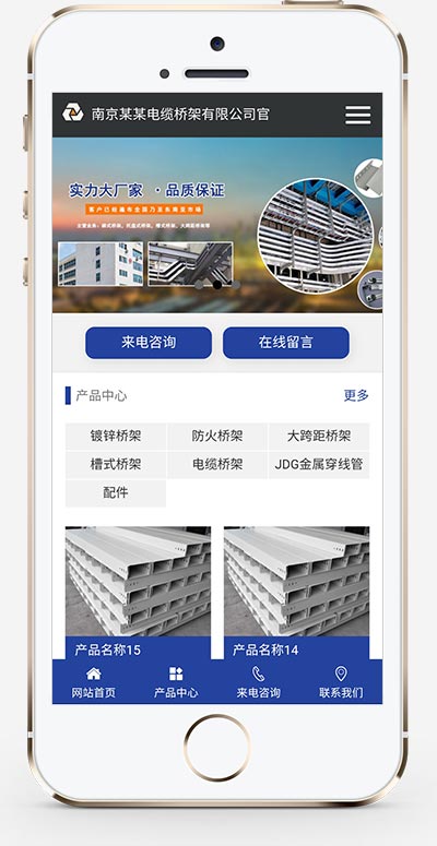 (PC+WAP)電纜橋架定制生產(chǎn)類網(wǎng)站pbootcms模板 鋼結(jié)構(gòu)藍(lán)色通用企業(yè)網(wǎng)站源碼下載