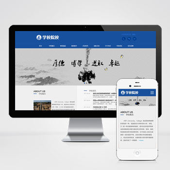 (自適應移動端)響應式外國語學校網站源碼 HTML5響應式大