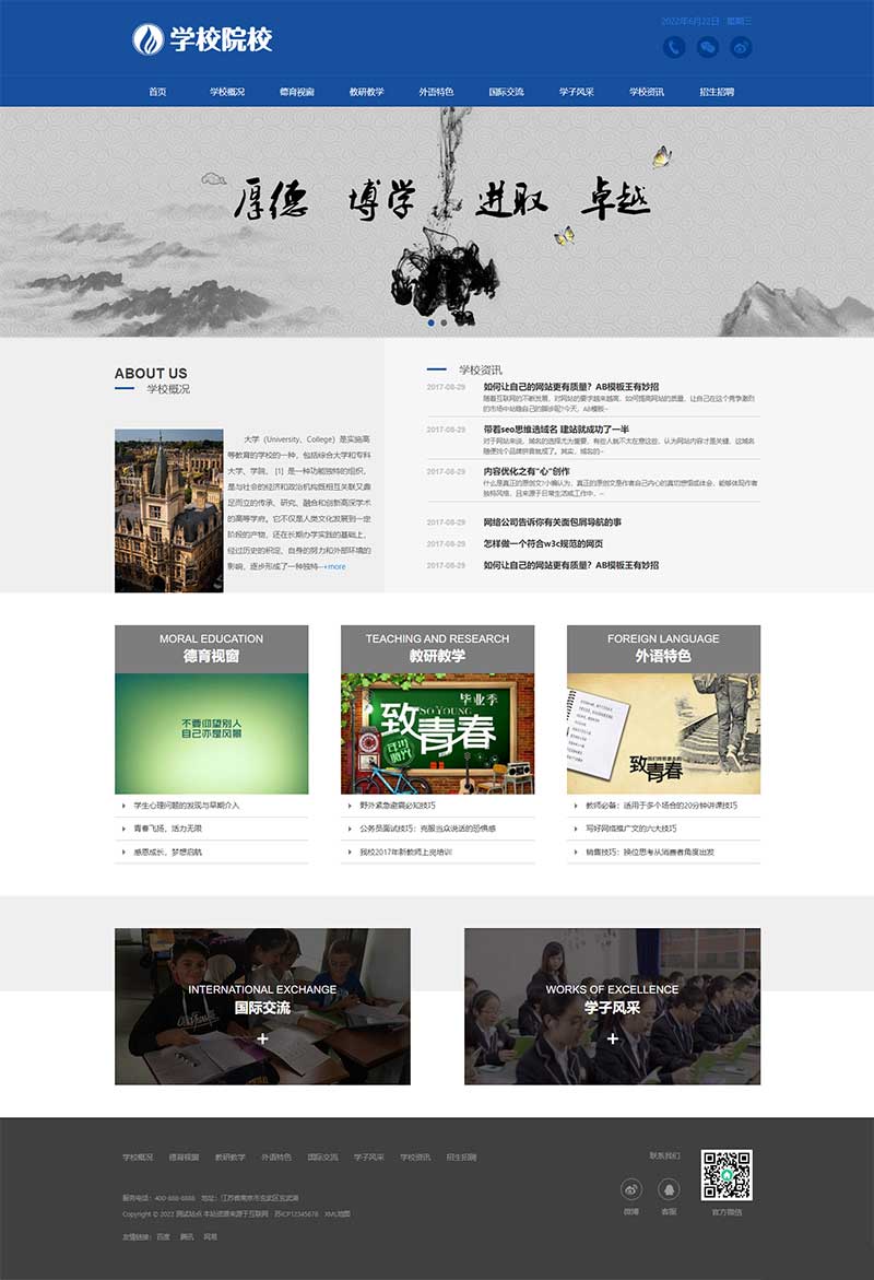 (自適應(yīng)移動(dòng)端)響應(yīng)式外國(guó)語(yǔ)學(xué)校網(wǎng)站源碼 HTML5響應(yīng)式大學(xué)學(xué)校院校類網(wǎng)站pbootcms模板