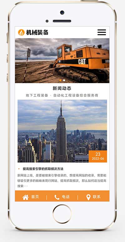 (自適應(yīng)手機端)HTML5機械重工設(shè)備裝備制造類企業(yè)網(wǎng)站pbootcms模板 大型礦山重工設(shè)備網(wǎng)站源碼下載