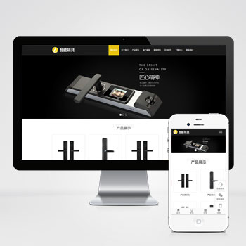 (自適應手機版)HTML5智能鎖具電子產品研發類網站pboo