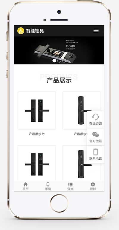 (自適應手機版)HTML5智能鎖具電子產品研發類網站pbootcms模板 響應式電子智能鎖網站源碼下載 (自適應手機版)HTML5智能鎖具電子產品研發類網站pbootcms模板 響應式電子智能鎖網站源碼下載