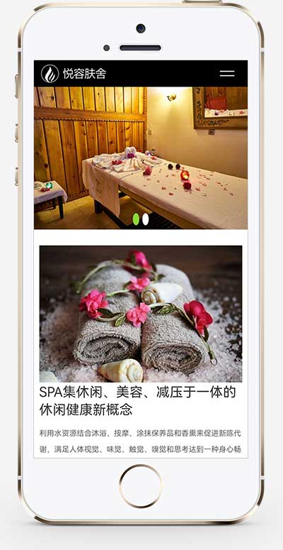 (自適應手機端)響應式美容美體類網站pbootcms模板 HTML5美容養生會所網站源碼下載