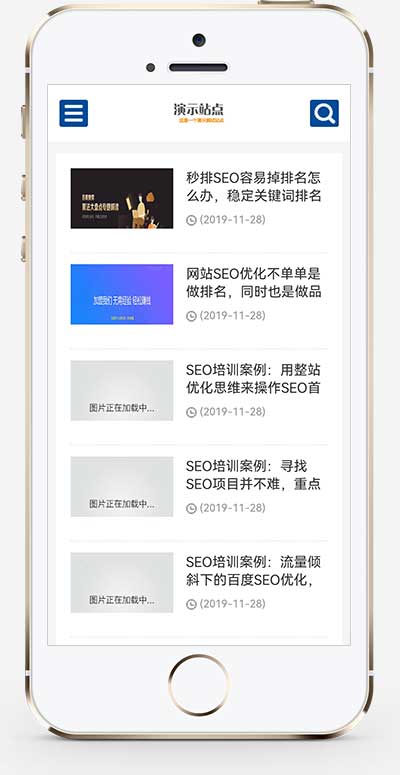 (自適應手機端)響應式SEO教程資訊類網站pbootcms模板 SEO博客優化網站源碼下載