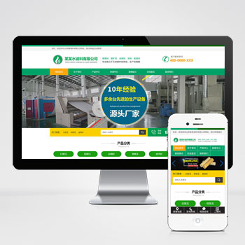 (自適應(yīng)手機(jī)端)綠色HTML5簡(jiǎn)約時(shí)尚濾石過(guò)濾材料類(lèi)pboo